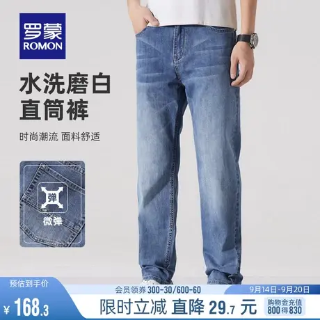 罗蒙男士直筒牛仔裤2023秋季简约中青年时尚休闲裤韩版百搭长裤男图片