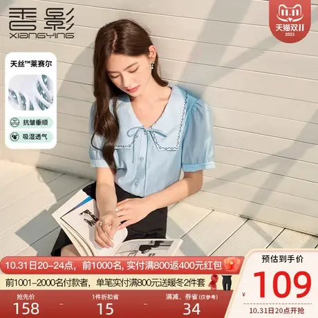 【香影天丝】莱赛尔衬衫女夏季2023新款泡泡袖衬衣娃娃领蓝色上衣图片