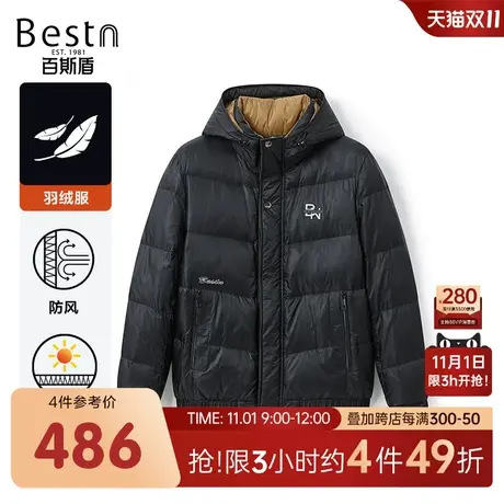 百斯盾男装短款羽绒服2023冬季新款蓄热保暖防寒舒适连帽羽绒外套图片