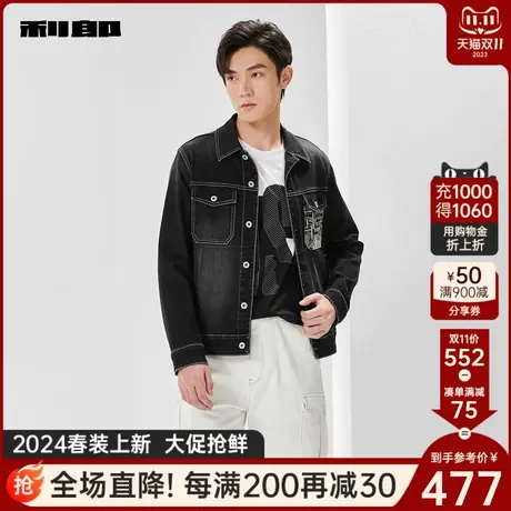 【牛仔夹克】利郎官方茄克男2024春商务休闲棉款明线印花男士外套商品大图