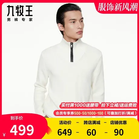 【专柜时尚款】九牧王男装羊毛衫春秋新款半高领拉链百搭休闲保暖图片