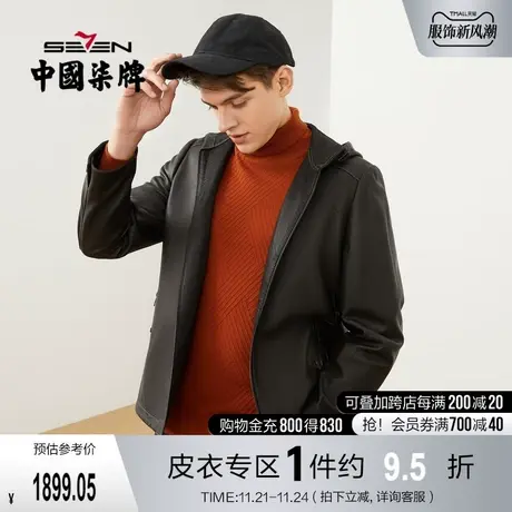 【绵羊皮】柒牌男士帽领皮衣新品冬装时尚休闲青年黑色夹克衫外套图片