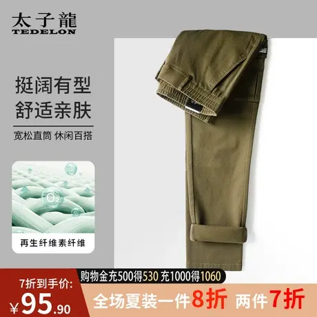 商场同款太子龙再生纤维素工装裤男生裤子直筒裤男款长裤休闲长裤商品大图