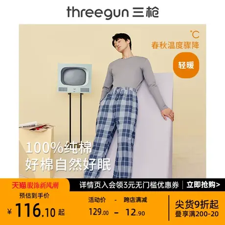 三枪纯棉男士睡裤春秋季新疆棉格纹绒布可外穿休闲男家居裤商品大图