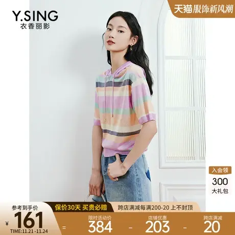 连帽彩虹条纹针织衫女衣香丽影2023年夏季新款宽松五分袖薄款上衣图片