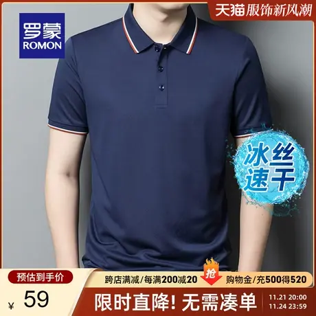 【冰丝速干】罗蒙短袖T恤男翻领2024夏季薄款凉感休闲短袖Polo衫商品大图