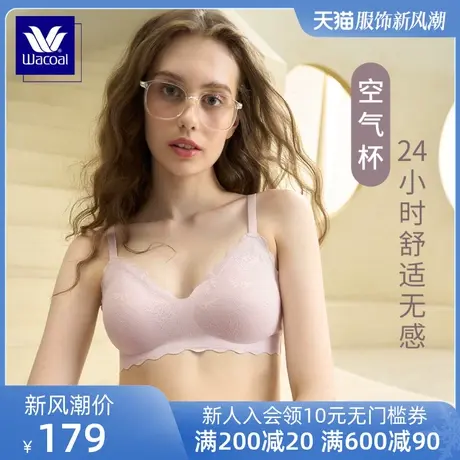 华歌尔蓝标Wacoal薄款蕾丝透气内衣女本命年红品无钢圈抗菌文胸商品大图