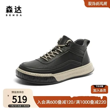 森达时尚板鞋男冬季商场同款户外舒适运动风休闲鞋1LP01DM3图片
