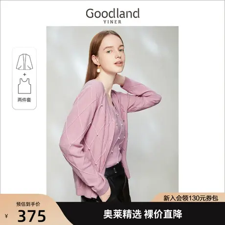 音儿美地女装2023春季新款通勤钉珠设计感羊毛混纺针织衫两件套商品大图