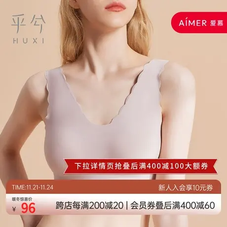 爱慕旗下乎兮内衣女夏季连体无托隐孔插杯短背心文胸女士胸罩商品大图