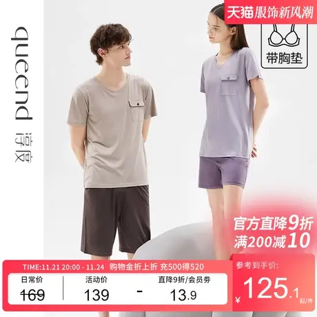 淳度【带胸垫防凸点】天丝棉情侣睡衣女夏天短袖家居服男套装薄款商品大图