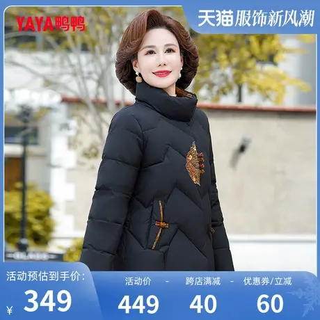 鸭鸭羽绒服女2023年冬季新品短款立领休闲保暖中老年妈妈装Q商品大图