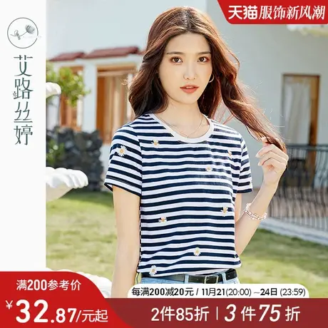 艾路丝婷条纹小雏菊刺绣短袖T恤女2024夏装新款圆领拼接宽松上衣商品大图