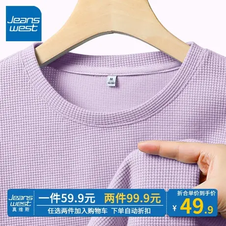 ZR真维斯夏季半袖t恤女新款 宽松洋气华夫格中长紫色短袖上衣女潮商品大图