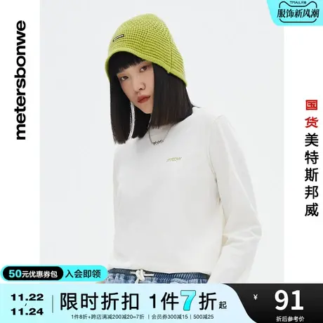 国货美特斯邦威长袖T恤女春夏休闲纯色套头宽松纯棉圆领上衣图片