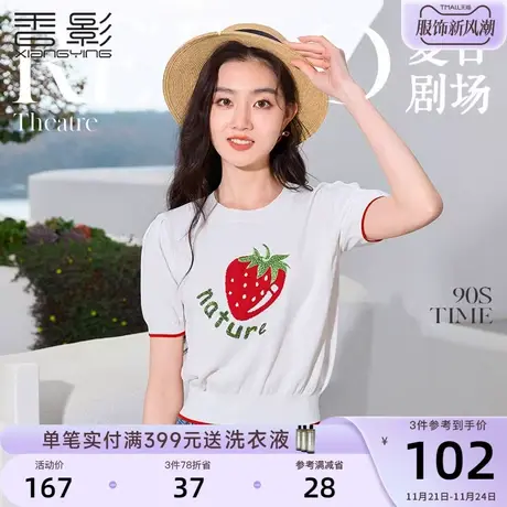 香影针织t恤女短袖2023夏装新款时尚洋气圆领草莓白色泡泡袖上衣商品大图