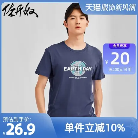 佐丹奴T恤男装纯棉印花图案圆领短袖T恤 91082006商品大图