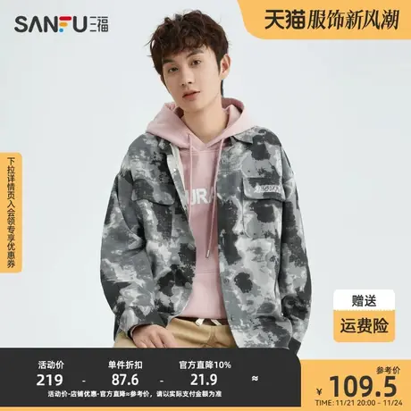 三福2023秋男士晕染感长衬衫 时尚休闲宽松翻领纯棉上衣477068图片