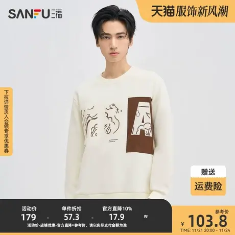 三福2023秋男士敦煌纹样大字母卫衣 国风宽松圆领上衣男475283商品大图