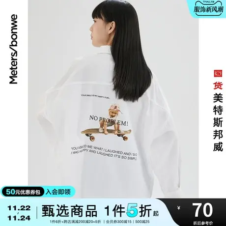 国货美特斯邦威长袖衬衫女春秋宽松口袋开衫方领单排扣纯棉上衣图片