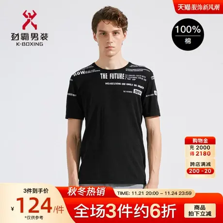 劲霸男装男士夏季新款纯棉撞色字母提花时尚短袖T恤衫|FTTC1315商品大图