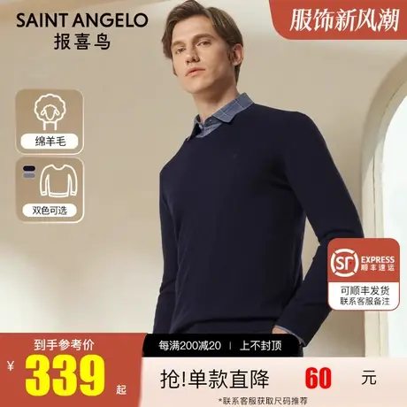 报喜鸟2022秋季新款男商务休闲纯羊毛圆领针织衫保暖羊毛衫男毛衣图片