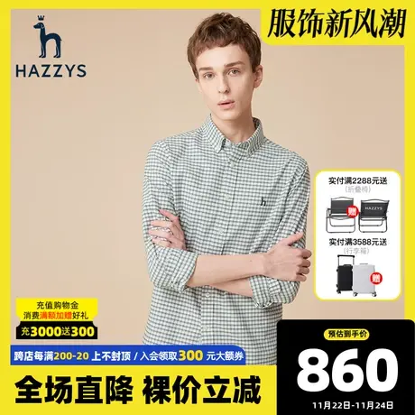 Hazzys哈吉斯休闲格子衬衫男韩版纯色上衣条纹长袖潮流衬衣外套棉图片