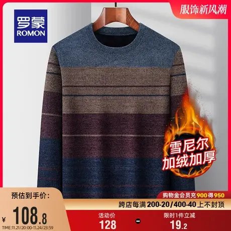 【雪尼尔加绒】罗蒙男士加厚圆领针织衫2023冬季新款休闲条纹毛衣图片