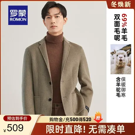 【官方正品】罗蒙男士中长款双面呢子大衣秋冬时尚休闲羊毛呢外套商品大图