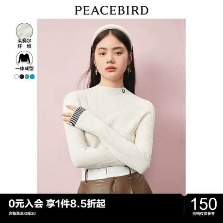 太平鸟无缝千金针织打底衫女莱赛尔秋季新款毛衫女多色羊毛图片