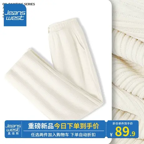 KV真维斯宽松休闲裤女2023新款爆款秋冬季温柔杏色直筒裤显瘦百搭商品大图