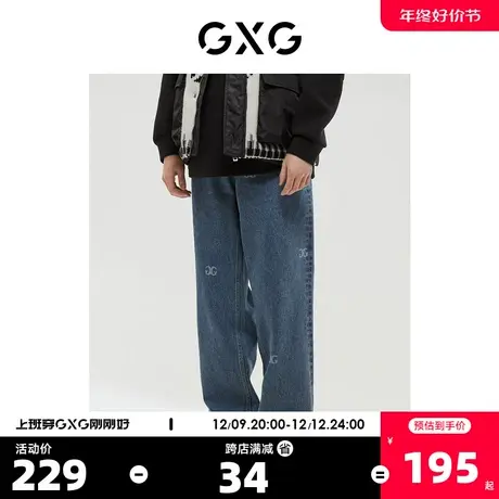 GXG男装 商场同款经典蓝色系列廓腿型牛仔裤 2022年冬季新品图片