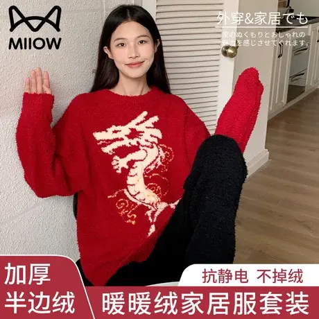 猫人红色睡衣女士本命年半边绒秋冬加绒加厚珊瑚绒保暖家居服套装商品大图