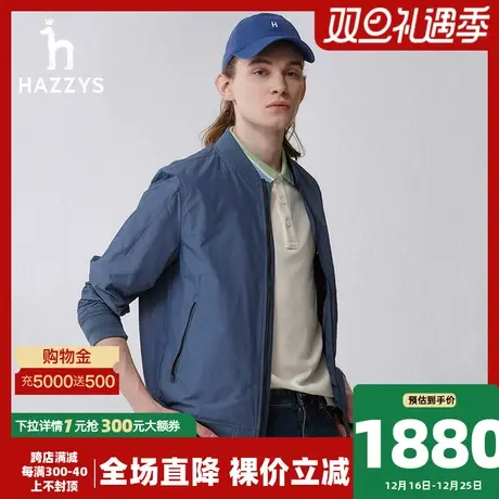 Hazzys哈吉斯休闲飞行员夹克外套春季男士上衣行政简约长袖棒球服商品大图