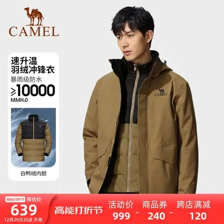 [飙雪]骆驼户外羽绒冲锋衣男三合一防风防水可拆卸两件套登山服装商品大图