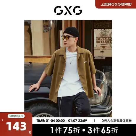 GXG男装 重磅系列棕色仿麂皮短袖衬衫时尚百搭 2023年夏季新品图片