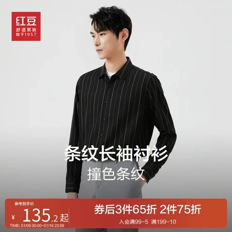红豆休闲衬衫男长袖23春季新品商务休闲条纹衬衫青年直筒男士衬衣商品大图