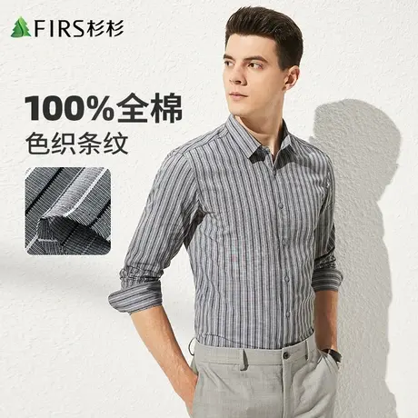 【100%纯棉】杉杉衬衫男长袖24春季商务休闲翻领色织条纹亲肤衬衣图片