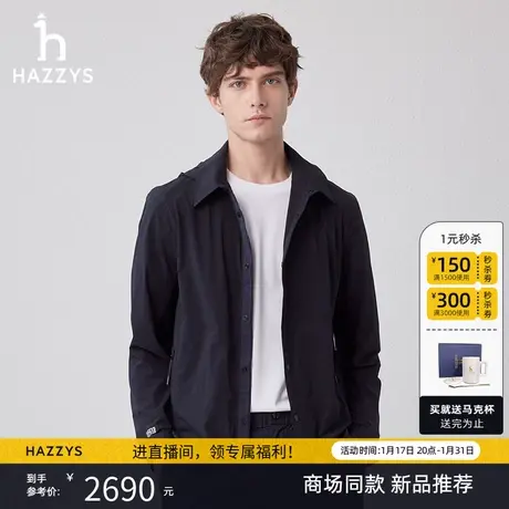 Hazzys哈吉斯2024春夏新款休闲衬衫领夹克纯色外套可拆卸帽上衣潮图片