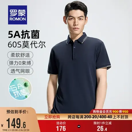 【含莫代尔+5A抗菌】罗蒙男士百搭短袖POLO衫2024夏季新款商务T恤商品大图