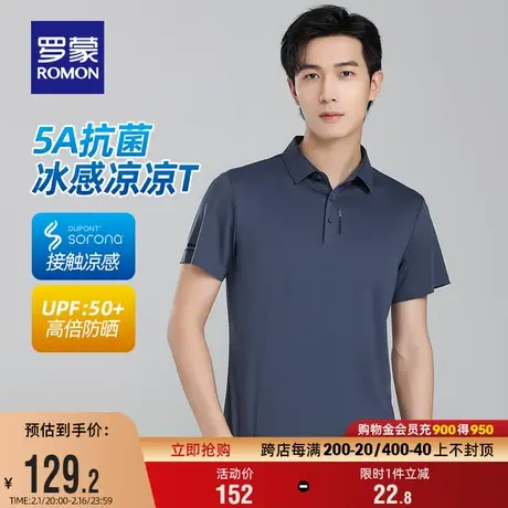 【5A抗菌+冰丝高弹】罗蒙男士休闲短袖POLO衫2024夏季新款凉感T恤商品大图