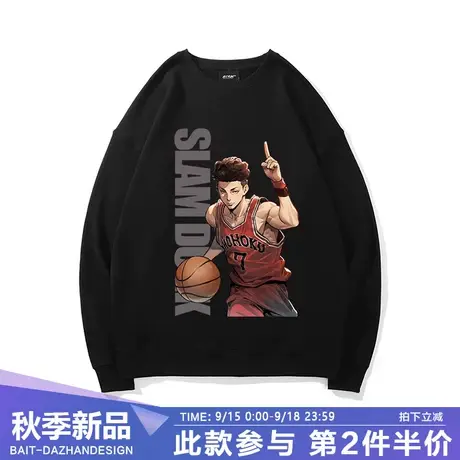 灌篮高手宫城良田圆领卫衣学生情侣亲子装篮球训练服男ins动漫潮商品大图