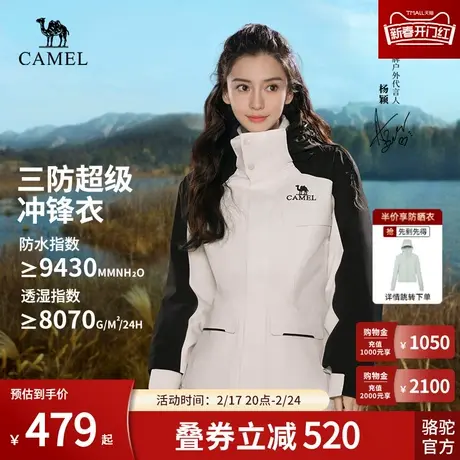 Camel骆驼防水冲锋衣三合一男女同款秋冬防风防水两件套登山服装商品大图