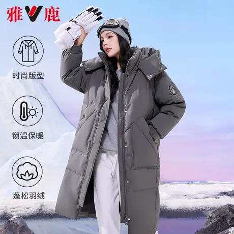 【直播专属】雅鹿长款过膝羽绒服女冬季可拆卸帽加厚韩版极寒户外图片