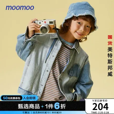 moomoo童装男童外套春秋款时尚拼接廓形牛仔外套全棉牛仔柔软宽松商品大图