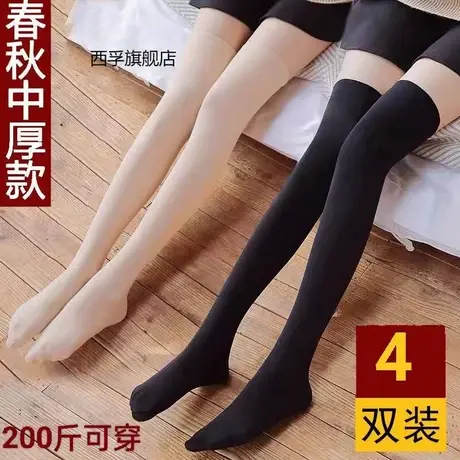 长筒袜过膝春秋女防勾丝高筒袜中筒袜防滑防掉黑肤色天鹅绒丝袜商品大图