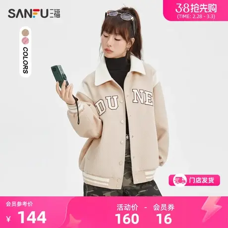 三福女士短外套2024春季新款字母绣花设计感洋气穿搭棒球服476301商品大图