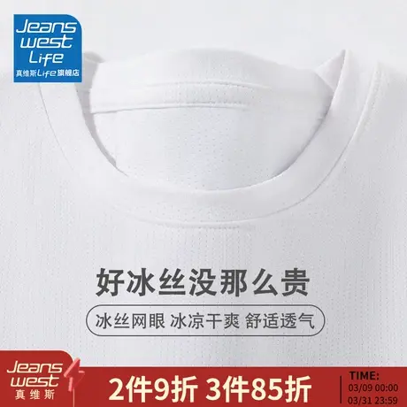 真维斯LIFE男士白色t恤短袖夏季冰丝凉感体恤男透气宽松速干上衣M图片