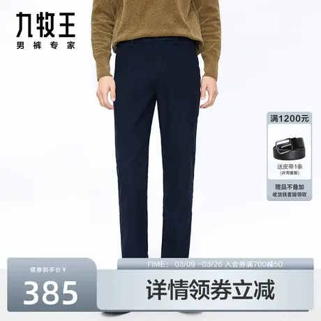 九牧王男裤休闲裤2023秋季新款男士商务直筒简约挺括百搭有型长裤商品大图