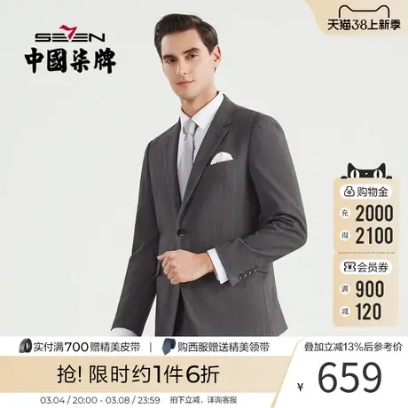 柒牌男装西服套装2022新款韩版潮流帅气细条纹婚礼小西装两件套男图片